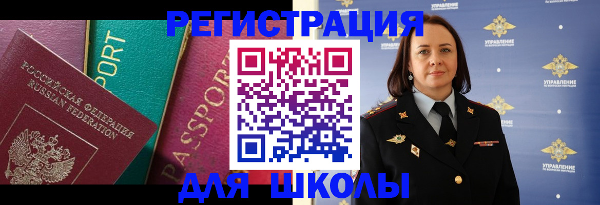 временная регистрация адрес в Борисоглебске