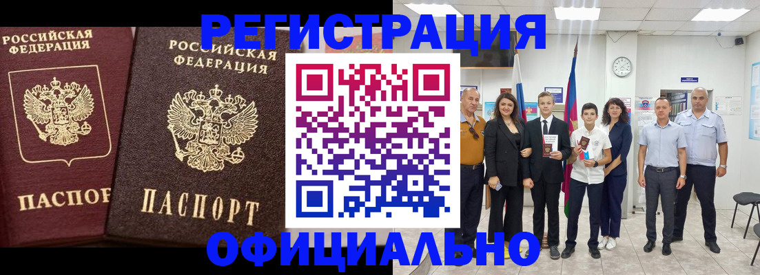 временная регистрация поиск в Борисоглебске