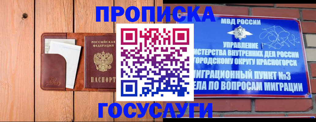регистрация в Борисоглебске
